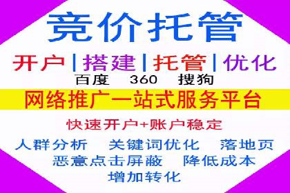 百度竞价广告点击费用揭秘——以某企业为例